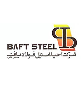 شرکت فنی مهندسی توربین صنعت ماد شرکت احیاء استیل فولاد بافت