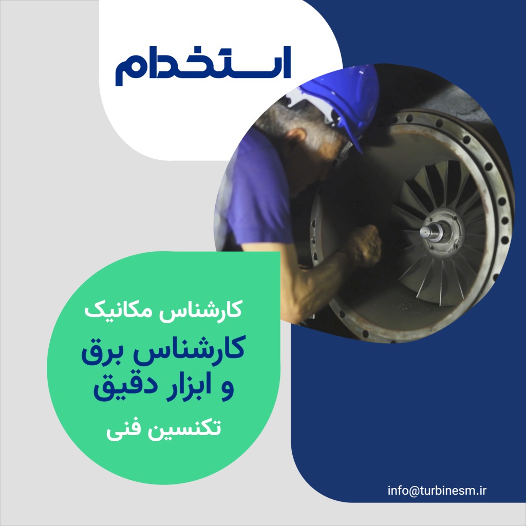 فرصت‌های همکاری